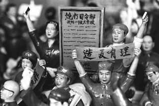 Mai dire Mao, 014-067-29
2007